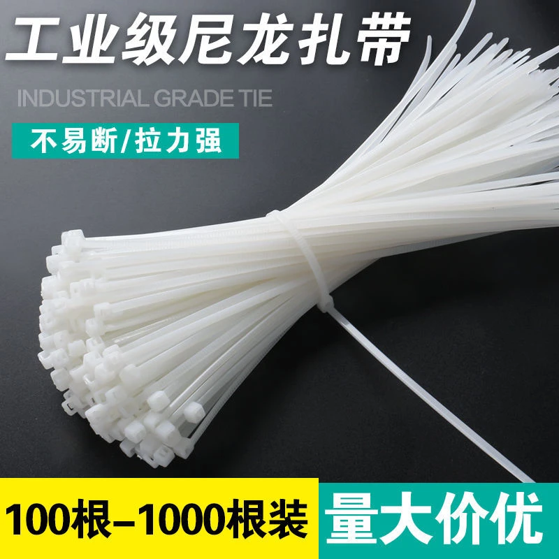 【工厂批发】自锁式尼龙扎带大中小号束线带黑白色固定捆绑带塑料