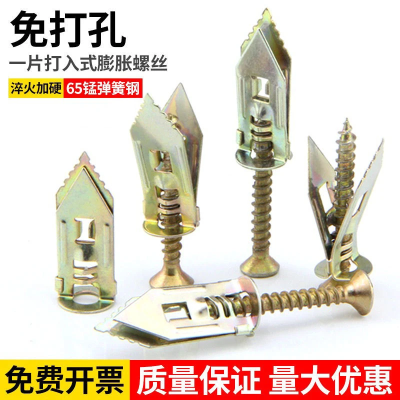 石膏板打入式膨胀钉纤维水泥板膨胀保温板专用钉膨胀丝免打孔