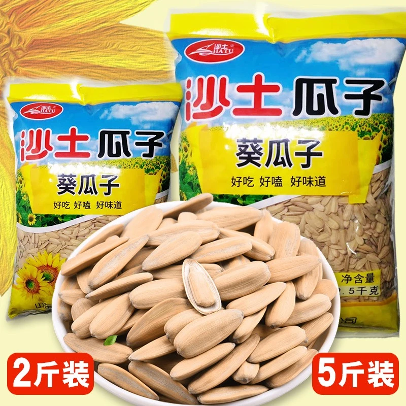 SHATU/沙土5斤沙土瓜子多味五香奶香焦糖原味炒货焦糖味大颗粒