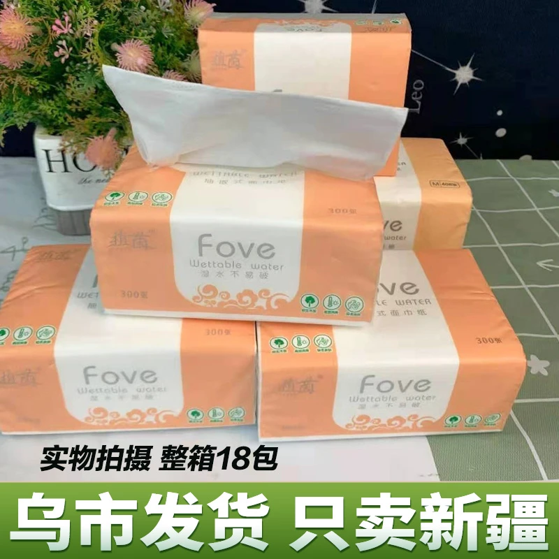 【超值18包】家用面巾纸抽纸整箱餐巾纸家庭卫生纸实惠装柔软加量