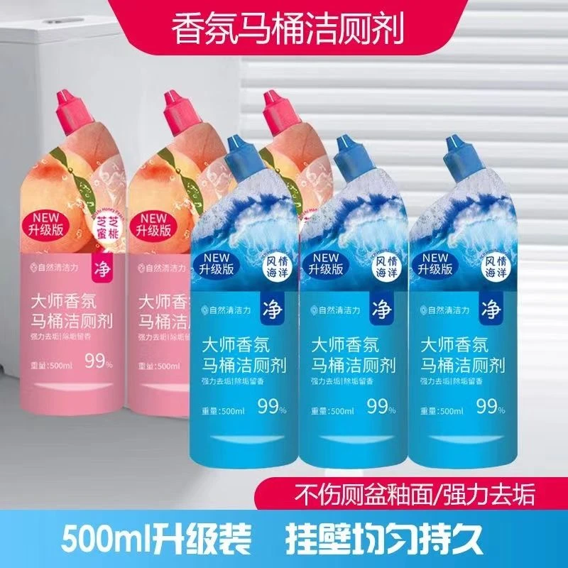 【新疆包邮】马桶清洁剂强力除垢去黄洁厕灵卫生间除臭持久留香家用