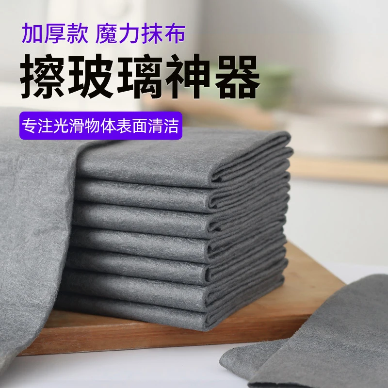 【新疆包邮】魔力抹布擦玻璃专用加厚无痕无水印擦镜子家用吸水抹布