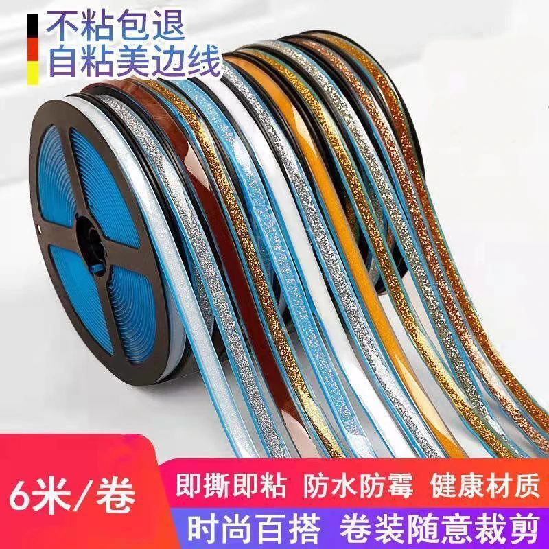 【新疆包邮】自粘美缝贴美边条装饰条厨卫防水防霉美缝条水槽水池封