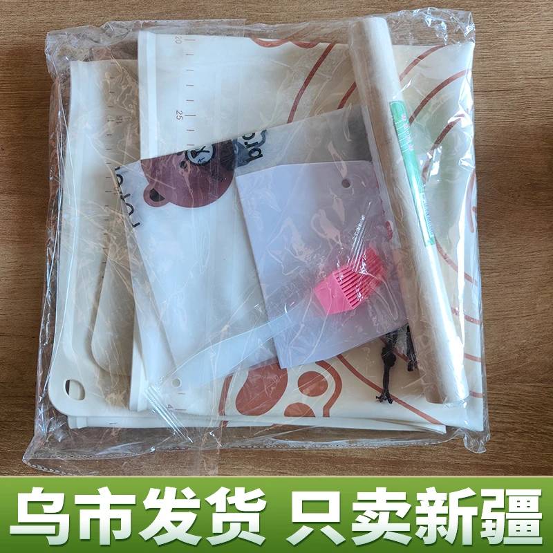 新疆包邮【拍一发七】硅胶家用揉面垫加厚大号硅胶面板烘焙擀面垫