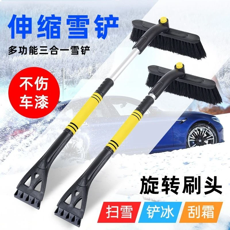 新疆包邮汽车多功能伸缩除雪铲冬天玻璃结冰破冰清理去除积雪旋转