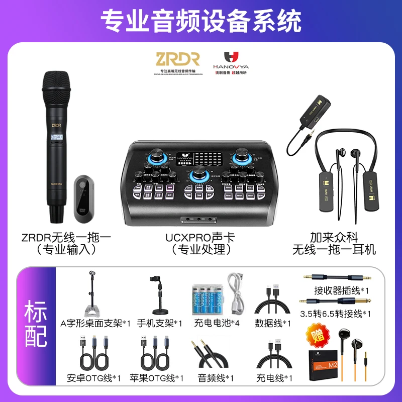 【加来/pmn3s】黑汉诺威亚声卡+zrdr话筒套装