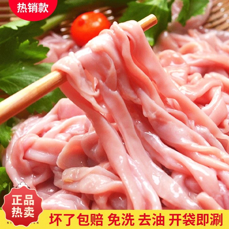 【当天发货】鸭肠新鲜干净无油免洗冷冻批发整箱火锅串串麻辣烫冒