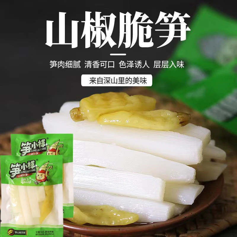 笋小样山椒泡椒脆笋条开袋即食笋尖笋条小包装网红小零食手剥笋