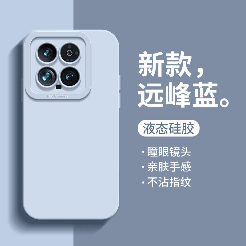 亿凡客  适用小米14/13手机壳液态硅胶13pro保护套防摔12全包ins新款磨砂