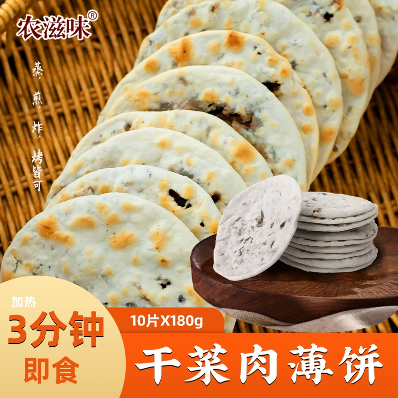 杭州特产现做干菜肉薄饼桐庐网红小吃鲜香酥脆早餐点心茶点纯手工