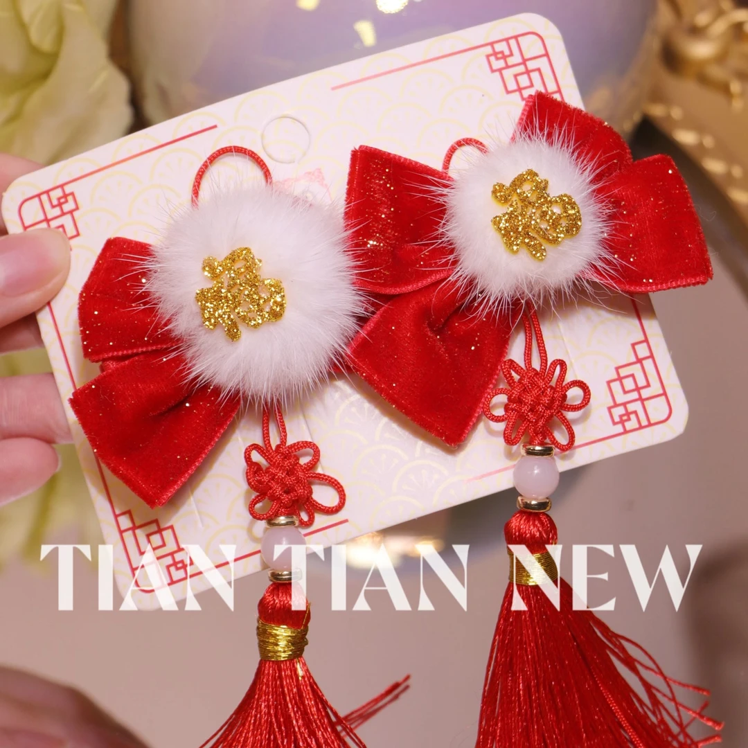 【Tiantian】新年毛球发夹女孩中国风红色毛绒流苏过年汉服头饰A189