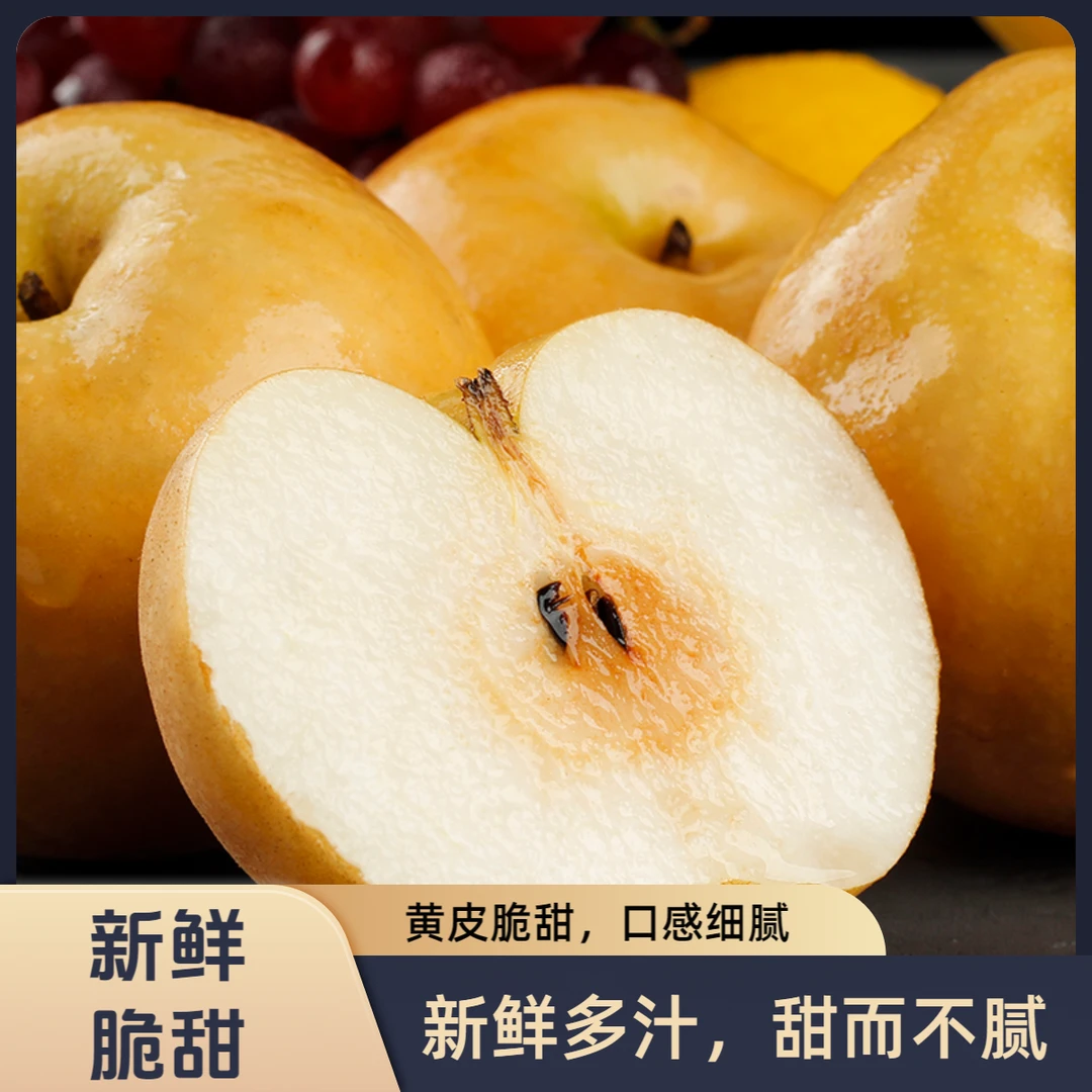顺丰包邮饱满山东秋月梨冰糖梨脆甜多汁皮薄细腻无渣入口即化新鲜