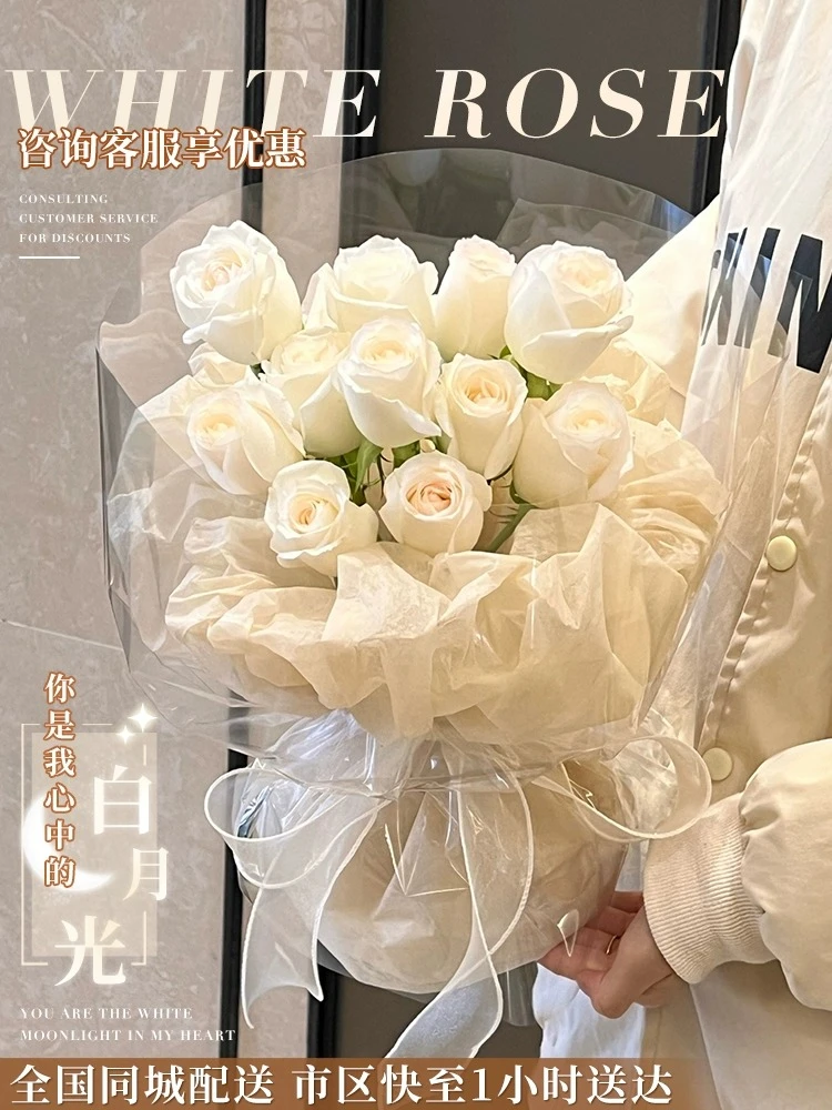 白玫瑰花束送女友生日礼物鲜花速递同城配送杭州上海北京全国花店