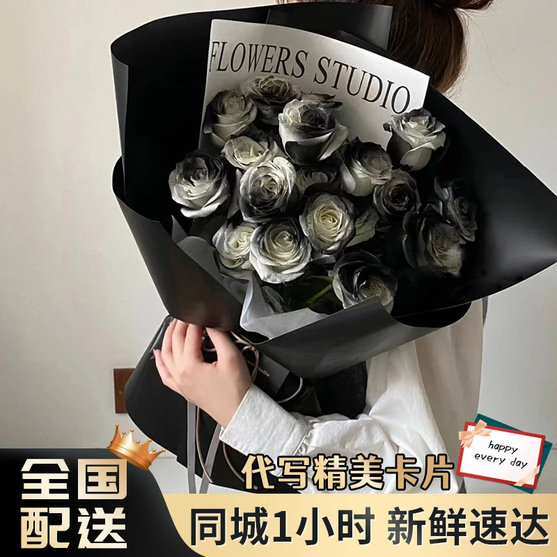 小束黑骑士配送全国同城速递真花送男友生日节日礼物附近团购花店