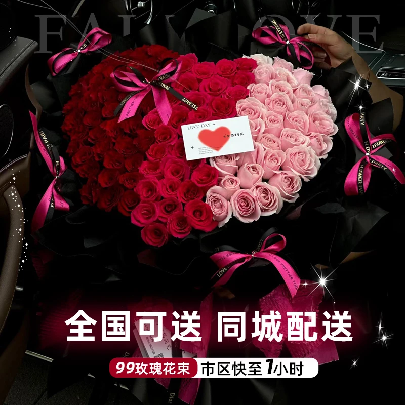 长沙玫瑰花渐变鲜花速递同城配送生日求婚表白礼物花束附近花店