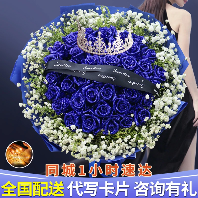 蓝色妖姬玫瑰花束鲜花速递同城成都贵阳武汉长沙南昌全国生日配送