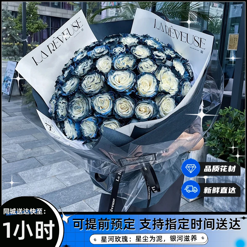 全国星河玫瑰花束鲜花团购同城配送上门生日表白送男女友广州上海