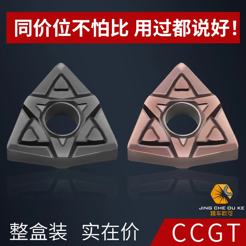 WNMG080408/080412-DF 株洲数控刀片不锈钢专用 桃形粗车耐磨钢件