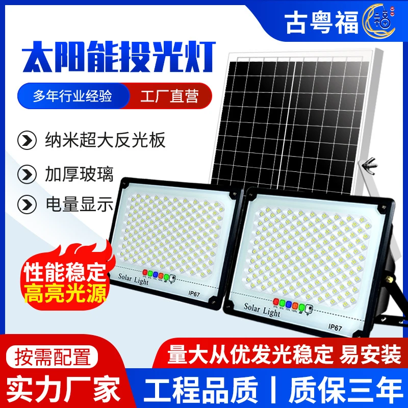 太阳能灯户外庭院灯一拖二照明感应灯新农村超大功率超亮投光灯