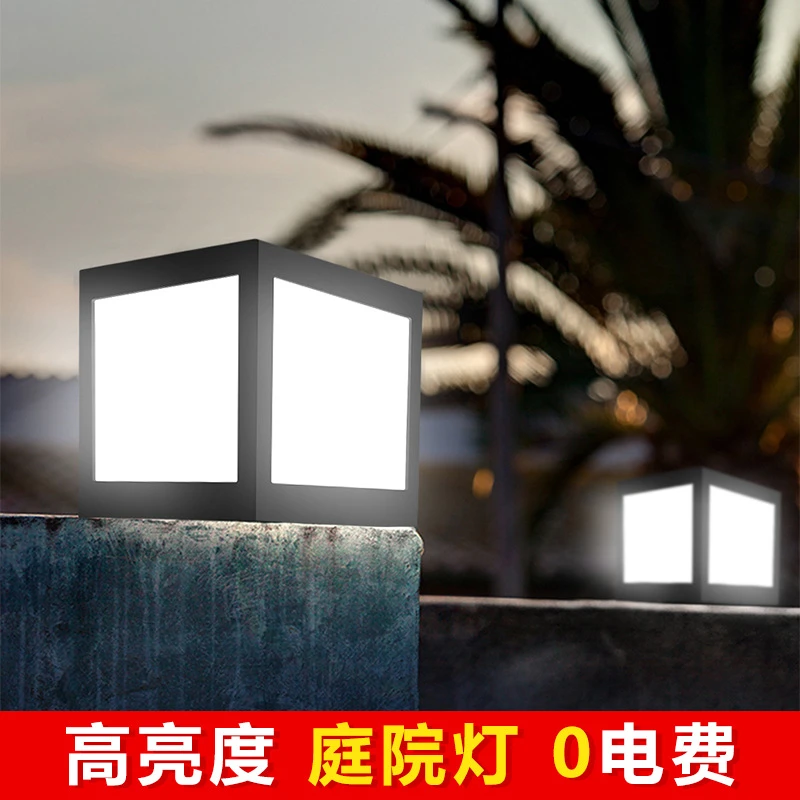 高亮庭院灯花园别墅柱头灯围墙室外防水新农村景观灯大门柱子灯