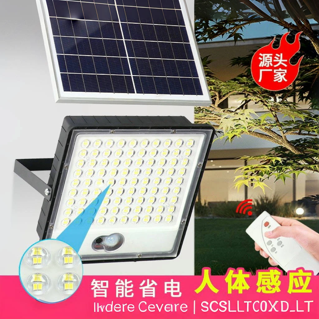 满天星高亮防水太阳能投光灯庭院灯户外道路照明超亮惠民款感应灯