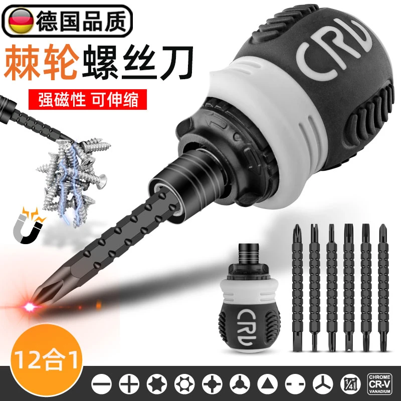 德国精工棘轮两用螺丝刀双头十字一字迷你改锥伸缩省力日本工业级
