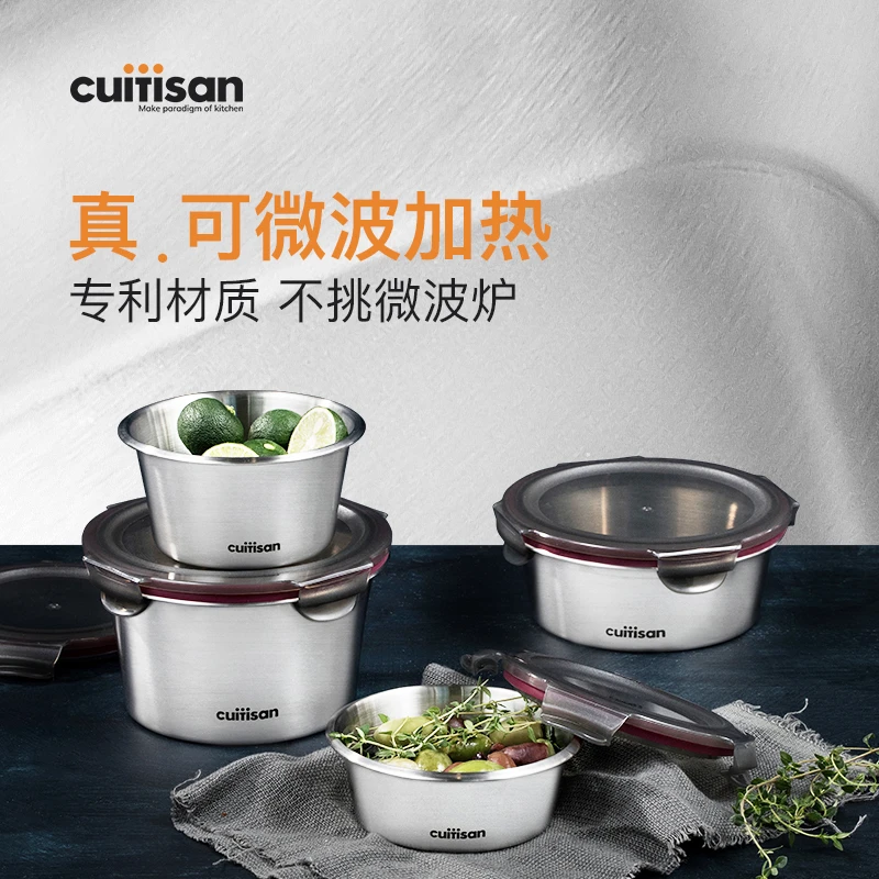 专享Cuitisan酷艺师可微波加热不锈钢保鲜盒饭盒组合