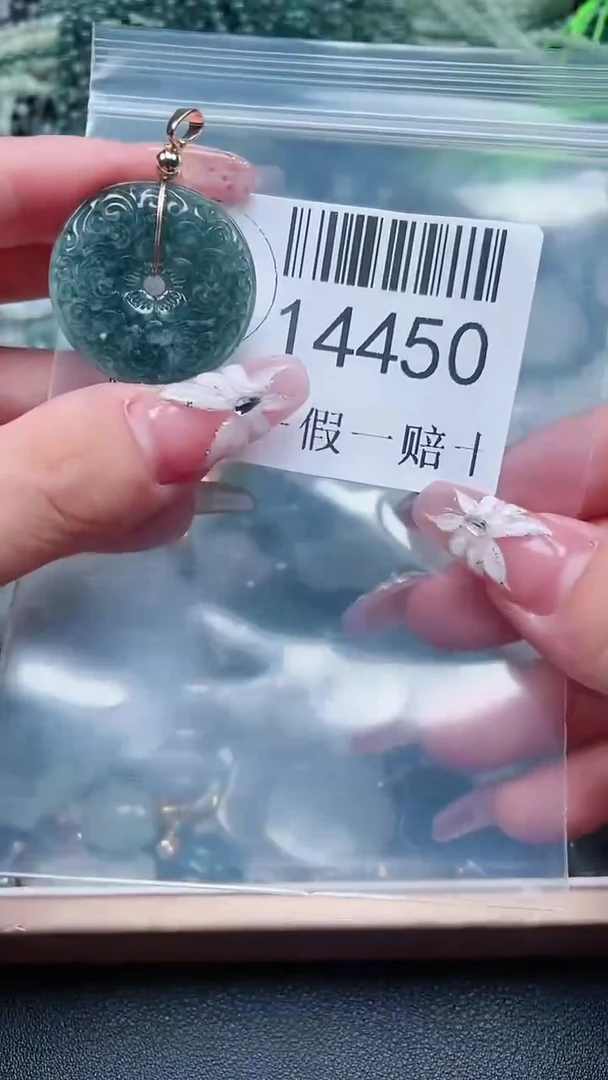 【闪购商品】翡翠吊坠(不含链)未镶嵌14450