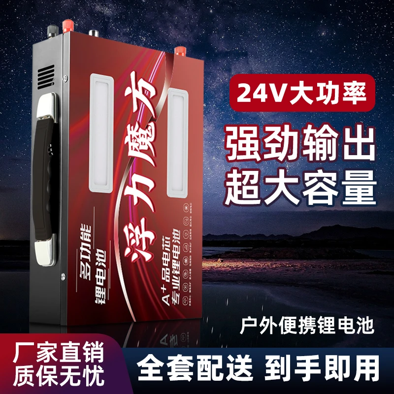 魔方2号24V锂电池一体机整套12V大功率逆变升压大容量新能源户外