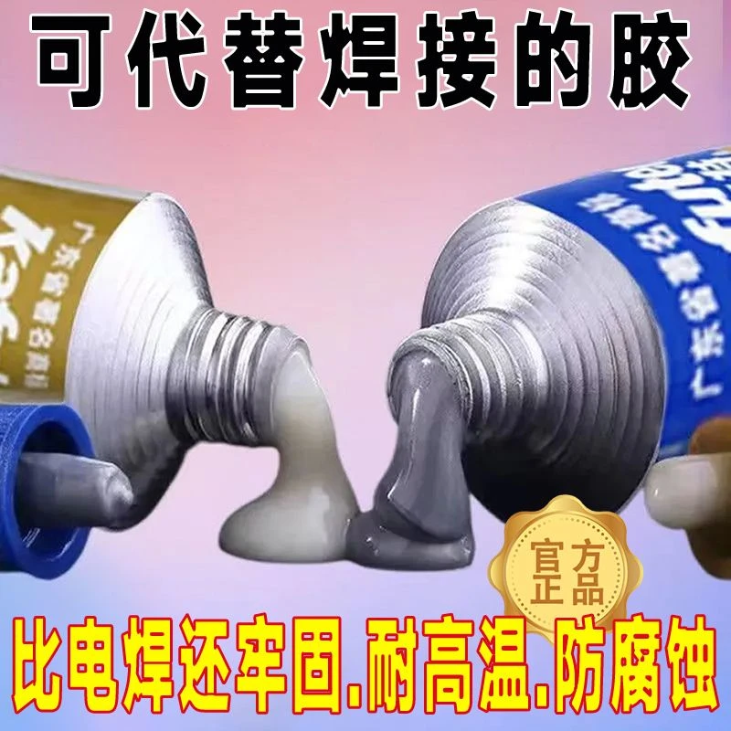 铸工胶AB胶居家金属铜钢材水管水箱油箱暖气片防水强力胶电焊胶