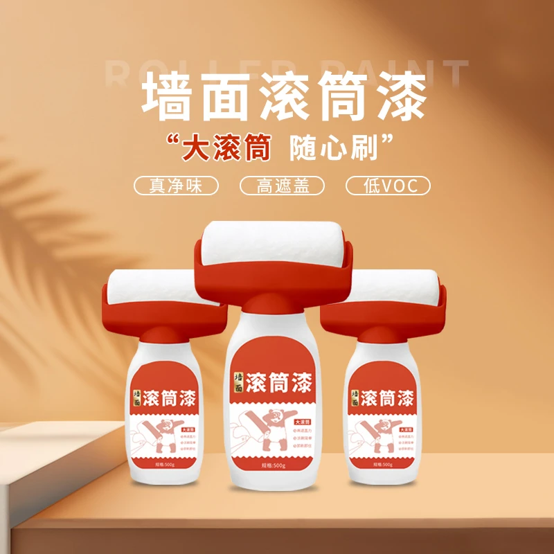墙面滚筒刷发霉发黄划痕涂鸦画画翻新乳胶漆耐磨防漏修补污渍白墙
