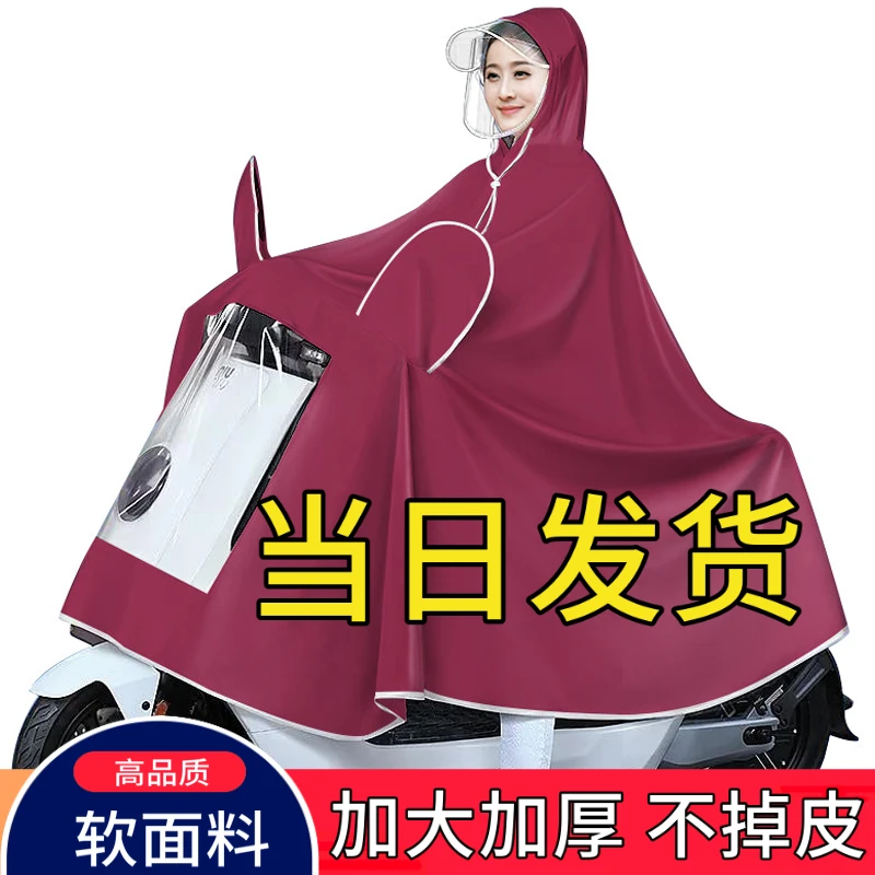 雨嫣天堂雨衣电动车加大加厚单人双人电瓶车雨披护脸防暴雨男女士