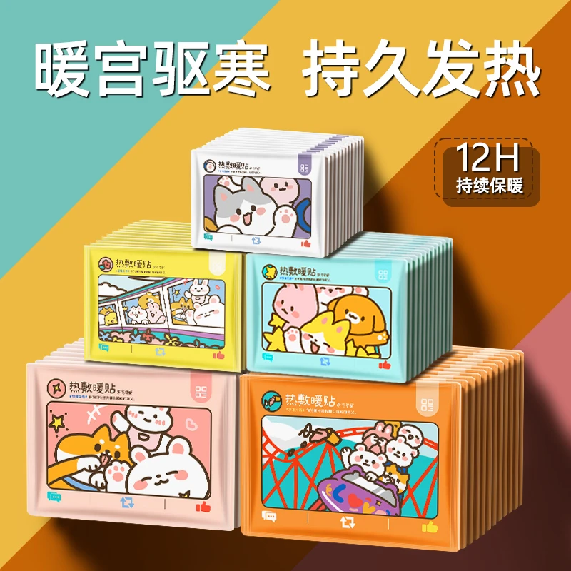 宅管家秋冬暖宝宝贴防寒暖身保暖贴暖宫暖腰（5款随机混发）E
