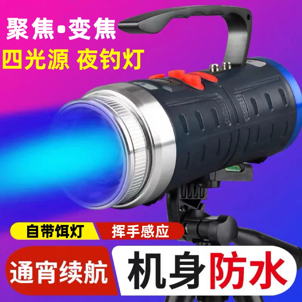 夜钓灯激光炮夜钓专用钓鱼灯蓝光灯野钓诱鱼灯垂钓黑坑炮强光电筒