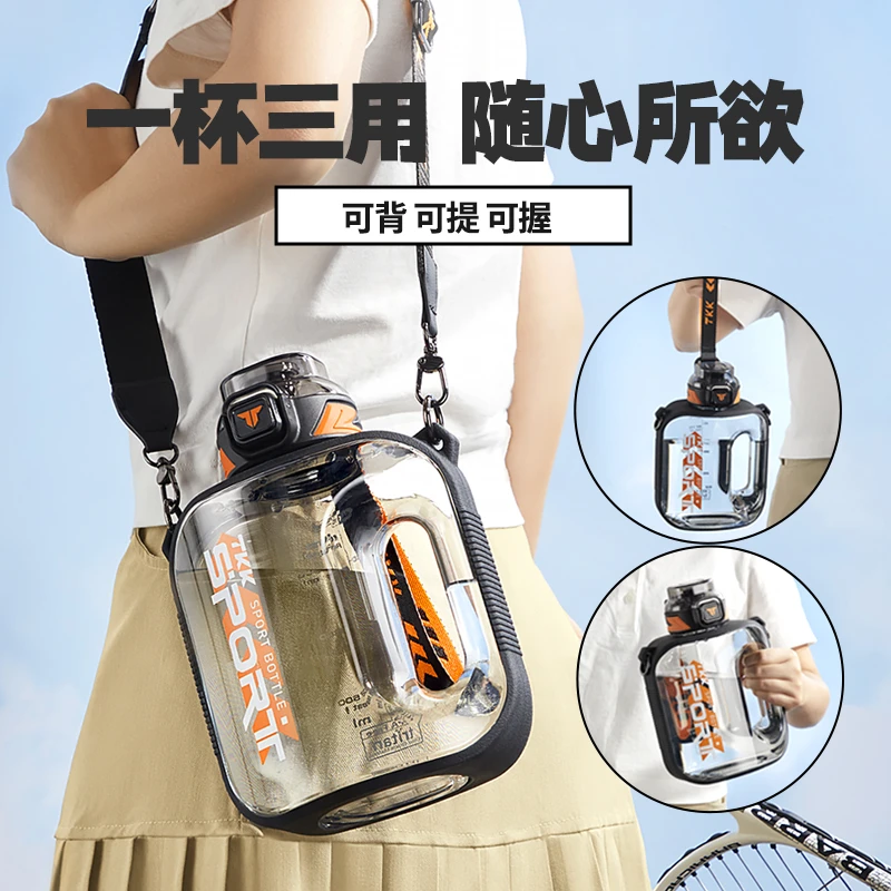 【萱妈推荐】TKK大容量高质感水杯男女学生夏季双饮吨吨桶耐高温