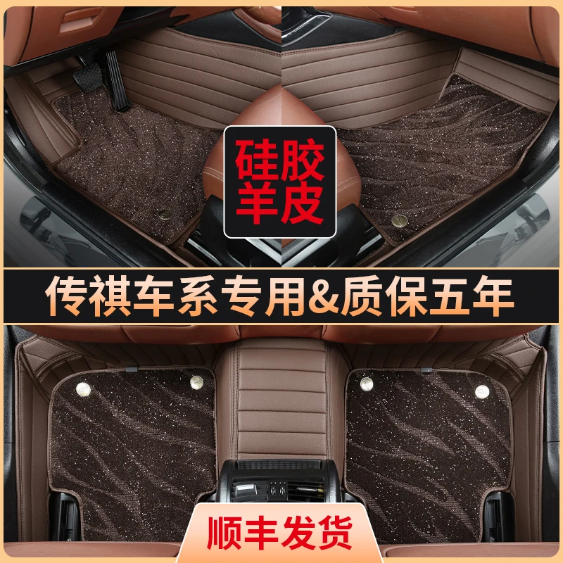 【适用于传祺】GS4 影豹 影酷专车脚垫全包围舒适防水大包围耐磨