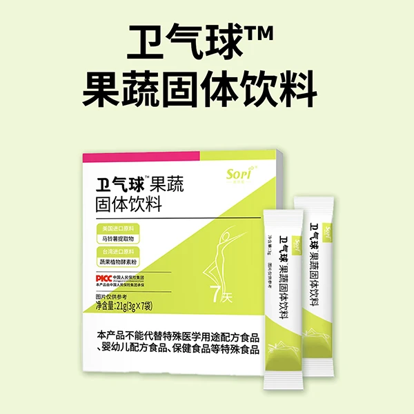 卫气球