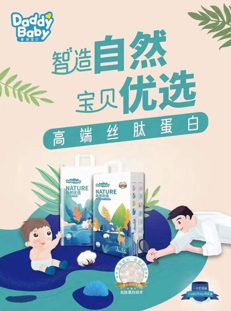 爹地宝贝自然优选拉拉裤纸尿裤