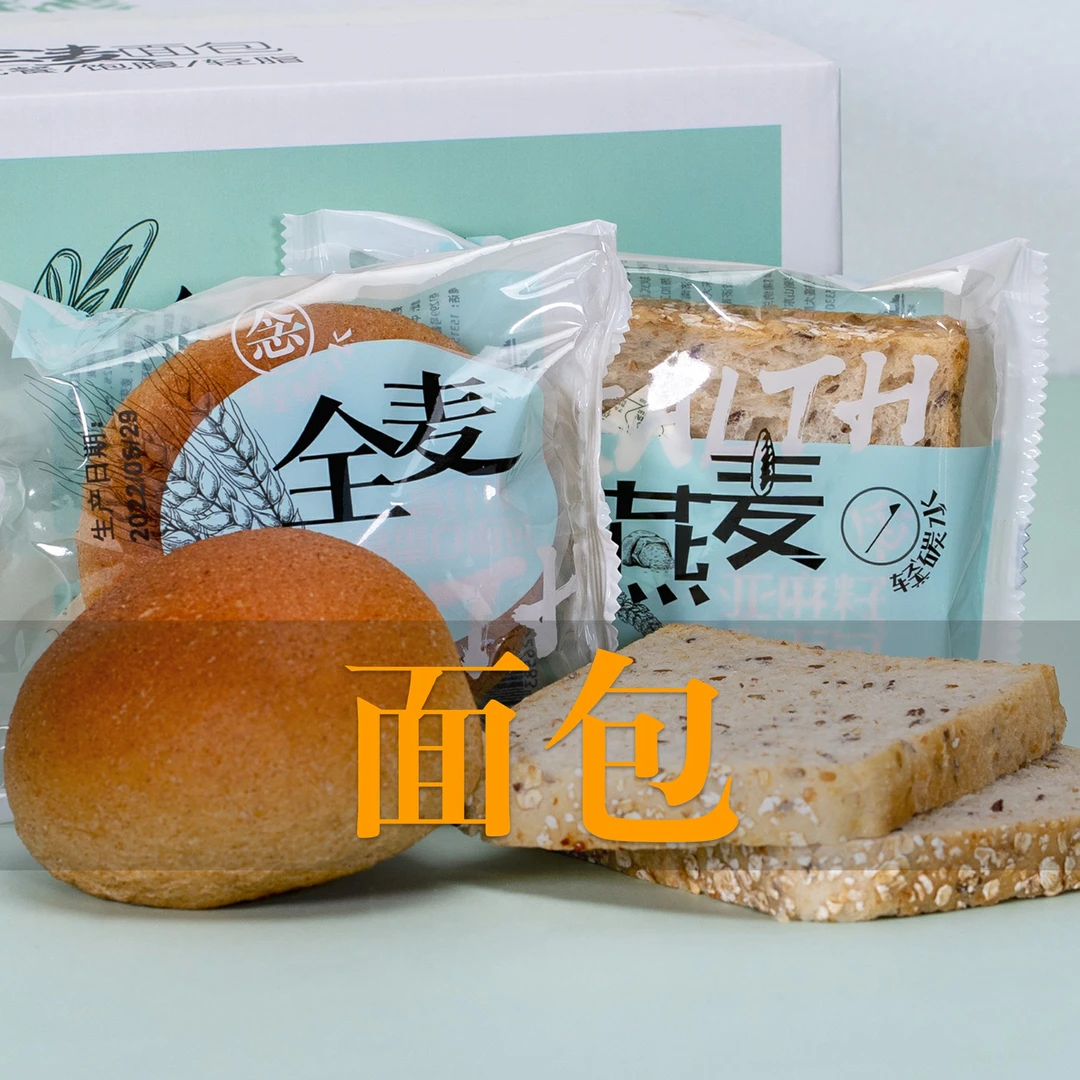 BY【一念·全麦面包】现做现发粗粮即食面包70g/包