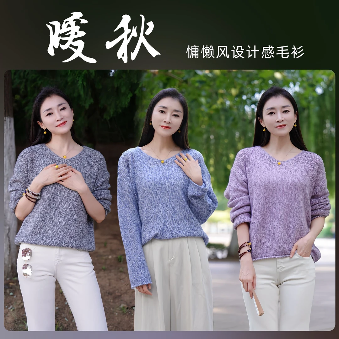 BY【暖秋】暖秋慵懒风设计感毛衫绵羊毛羊驼绒混纺面料