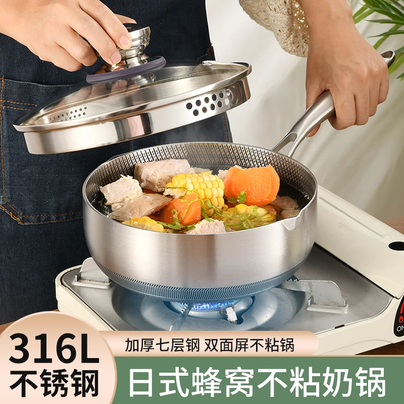 【双面雪平锅】316L加厚不锈钢不粘奶锅小炒锅 电磁炉燃气灶通用