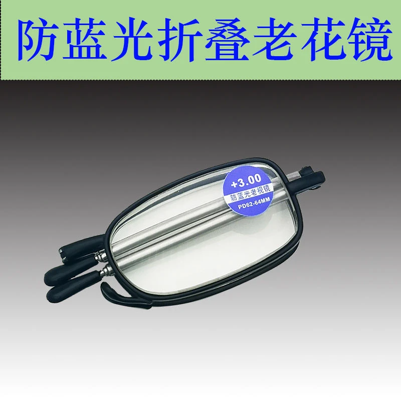 可折叠钥匙扣老花镜超轻防蓝光高清气质修颜可折叠镜架久戴不头晕