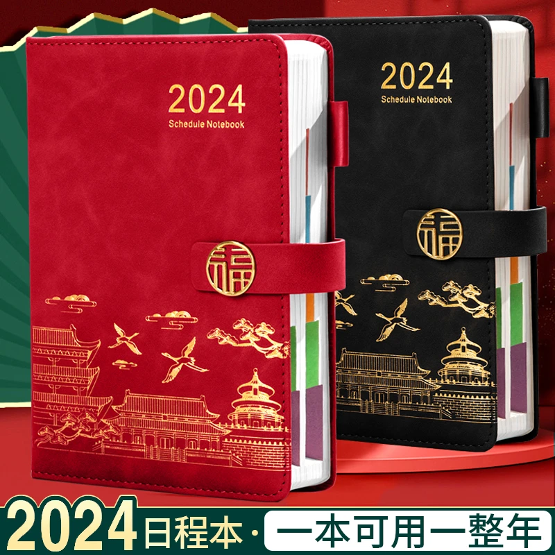 【新疆包邮】2024年日程本子记事本高颜值日记本效率手册笔记本子