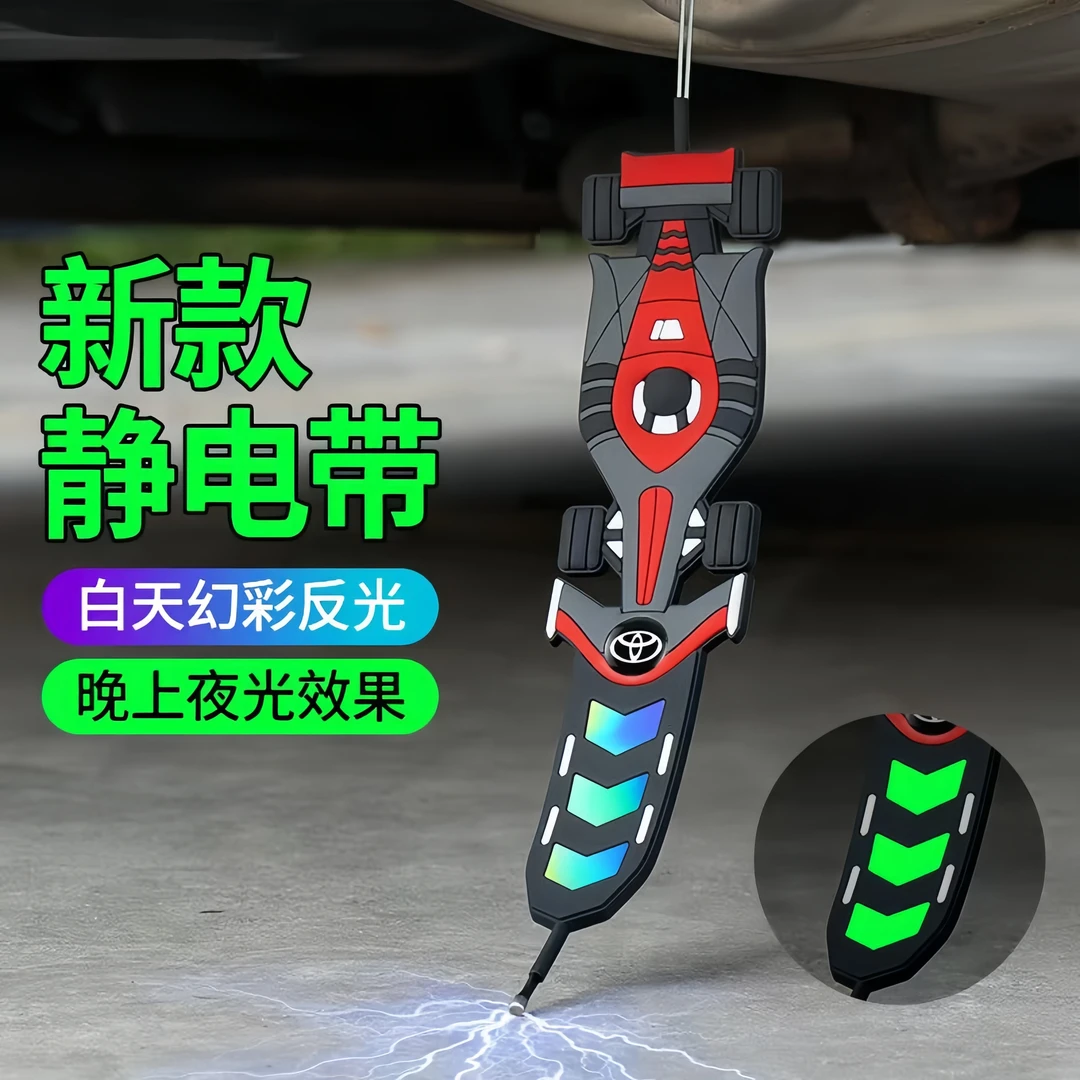 汽车静电带排气管加厚耐磨拖地带接地条祛除静电汽车防静电用品