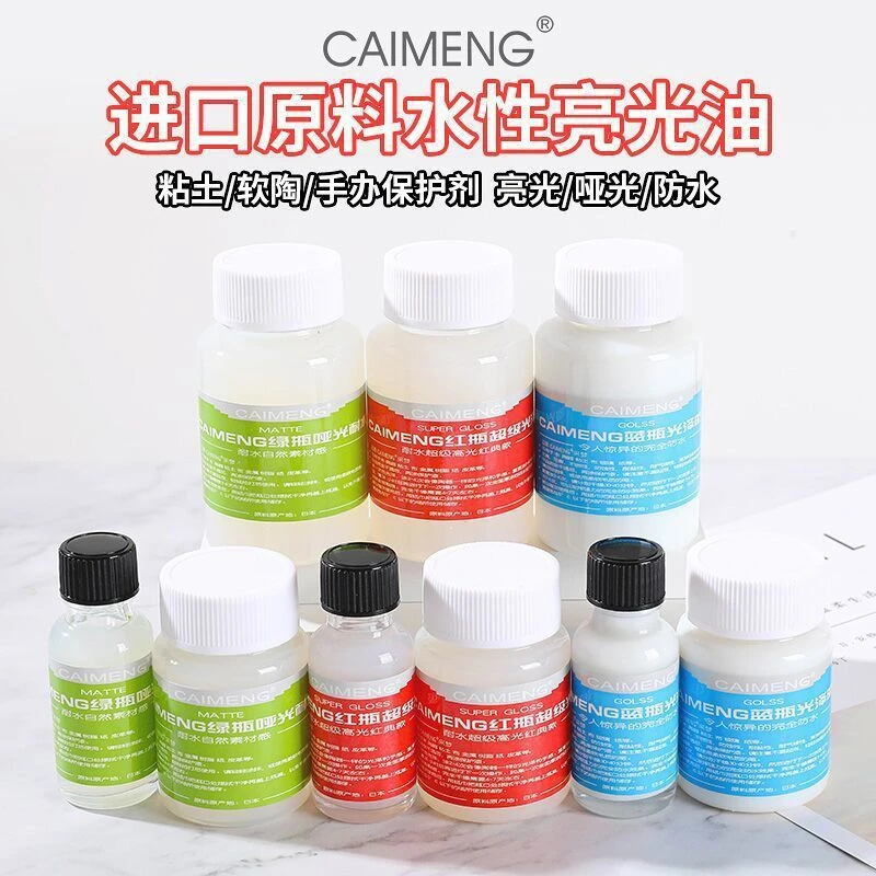 【皮皮淘优选】超轻粘土水性亮油  采梦颜料软陶泥石塑  手工免烤