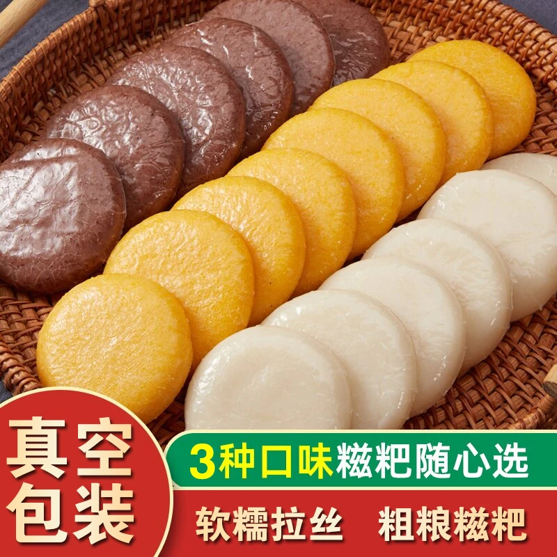 手工玉米高粱糍粑包谷粑粑纯手工粗粮杂粮早餐湖北特产