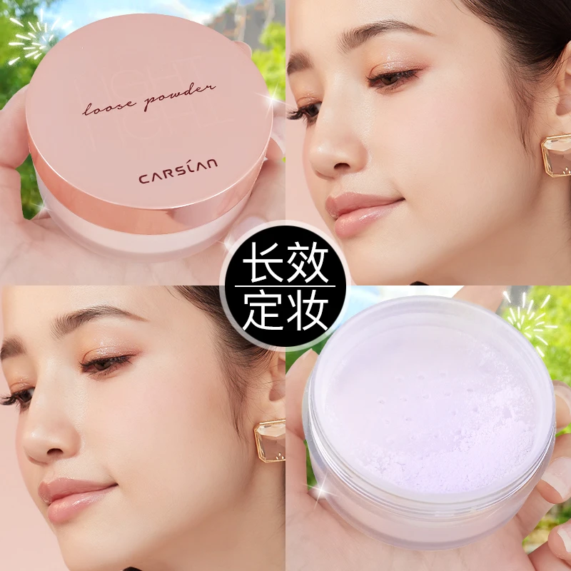 卡姿兰散粉定妆粉干粉女生蜜粉持久不易脱妆学生油皮不易卡粉正品