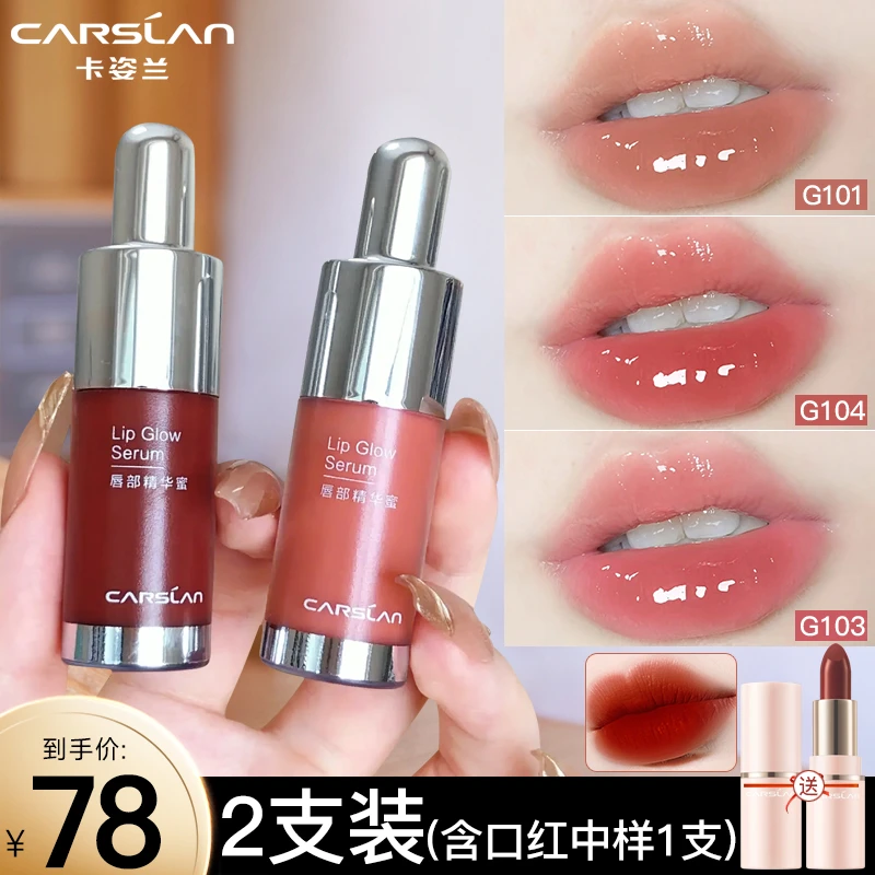 卡姿兰唇部精华蜜霜唇釉镜面水光玻璃嘟嘟唇显白学生可爱打底正品