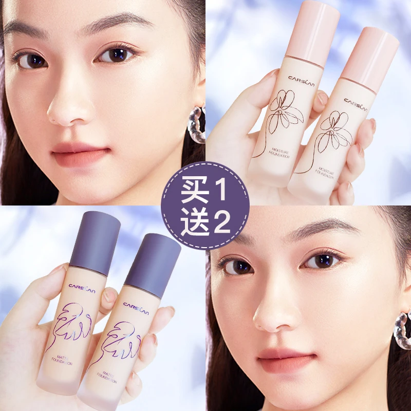 【推荐】卡姿兰粉底液女遮瑕持久防汗不易脱妆不易卡粉遮盖斑点学生