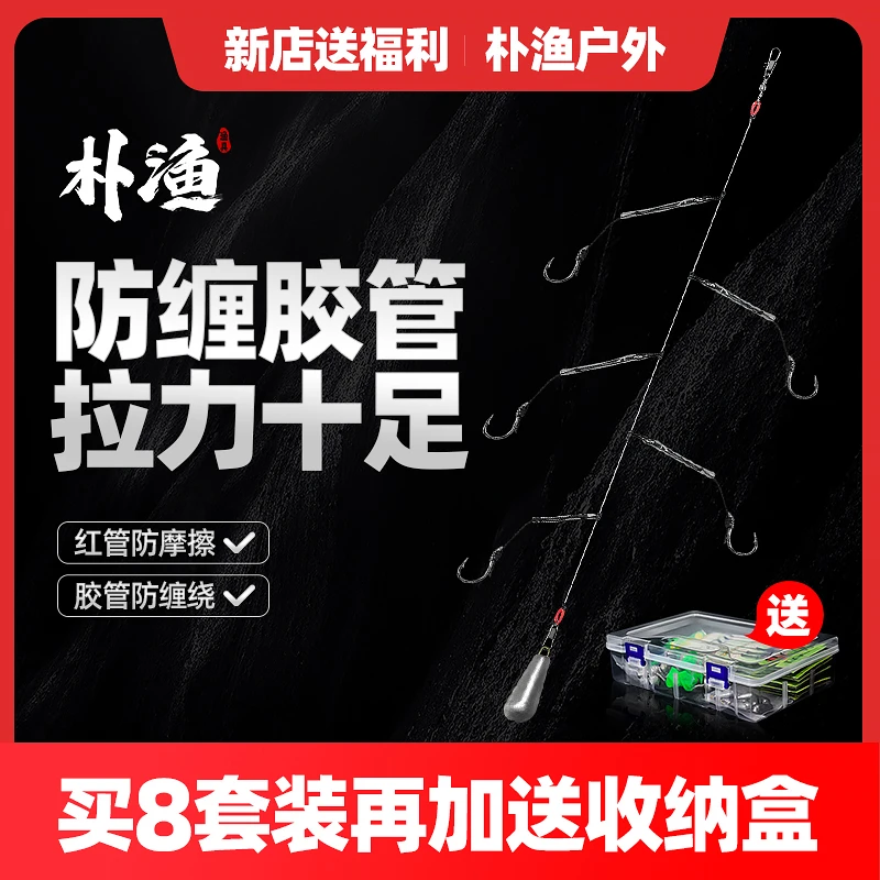 钓鱼串钩防缠绕T型胶管PE大力马鱼线串钩钓组抛竿伊势尼丸世鱼钩